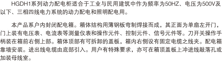 動(dòng)力配電柜 動(dòng)力配電柜