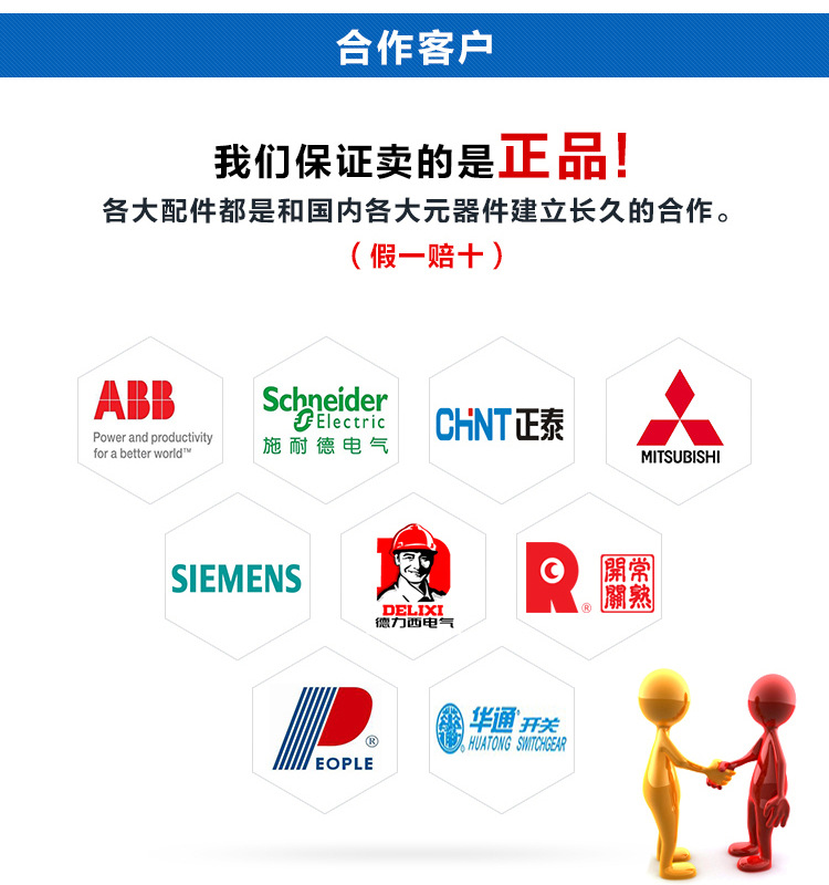 合作伙伴 合作伙伴