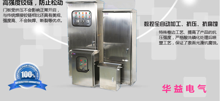 不銹鋼配電箱 不銹鋼配電箱