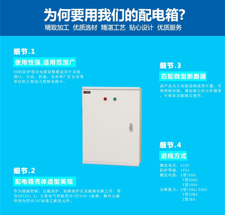 雙電源箱 雙電源箱