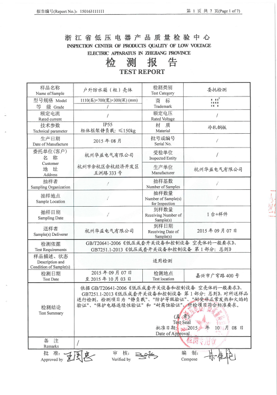 檢測報告.png 檢測報告.png