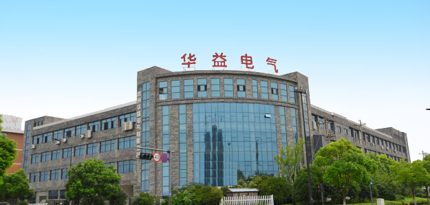 華益簡介 華益簡介